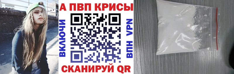 Alfa_PVP крисы CK Курганинск