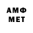 Амфетамин VHQ Doramylove