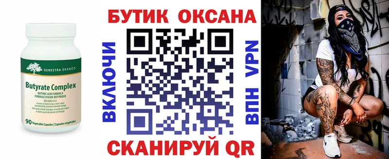 где можно купить   omg tor  БУТИРАТ буратино  Курганинск 