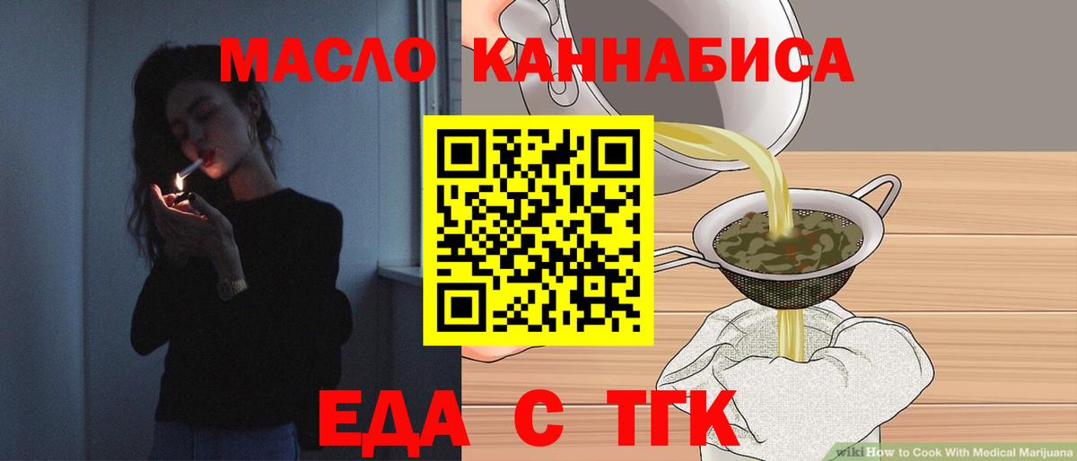 Canna-Cookies марихуана  Вход с VPN  Курганинск 