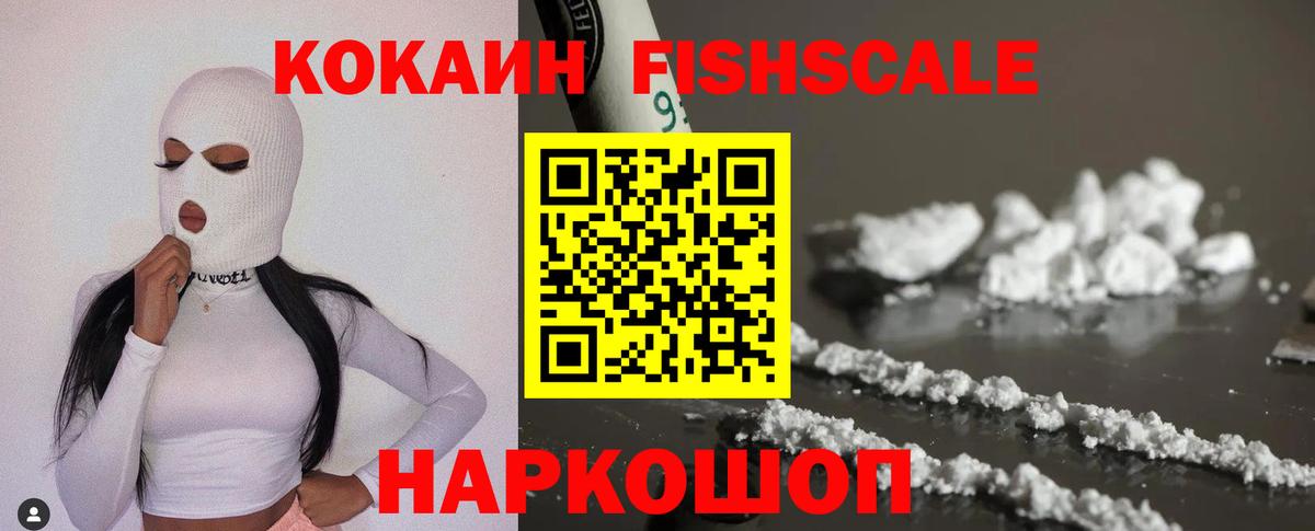 COCAIN 98% Курганинск