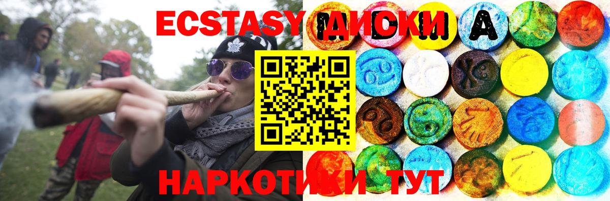 Ecstasy 99% Курганинск