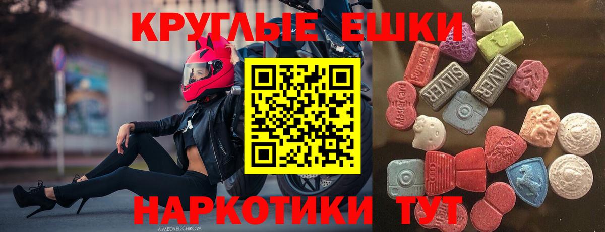 Экстази 280 MDMA  Ecstasy  Курганинск  ЭКСТАЗИ XTC  Вход с VPN 