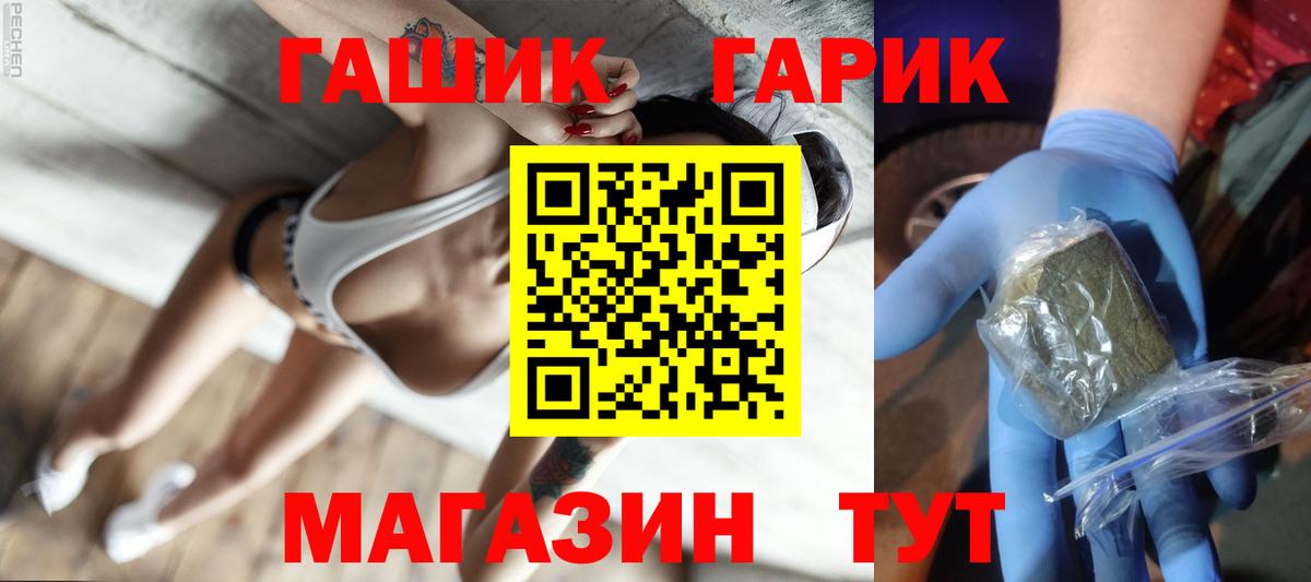 ГАШИШ ice o lator  ГАШ  Курганинск  ГАШ хэш  Вход с VPN 