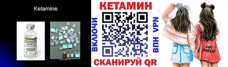 Кетамин ketamine  Курганинск 