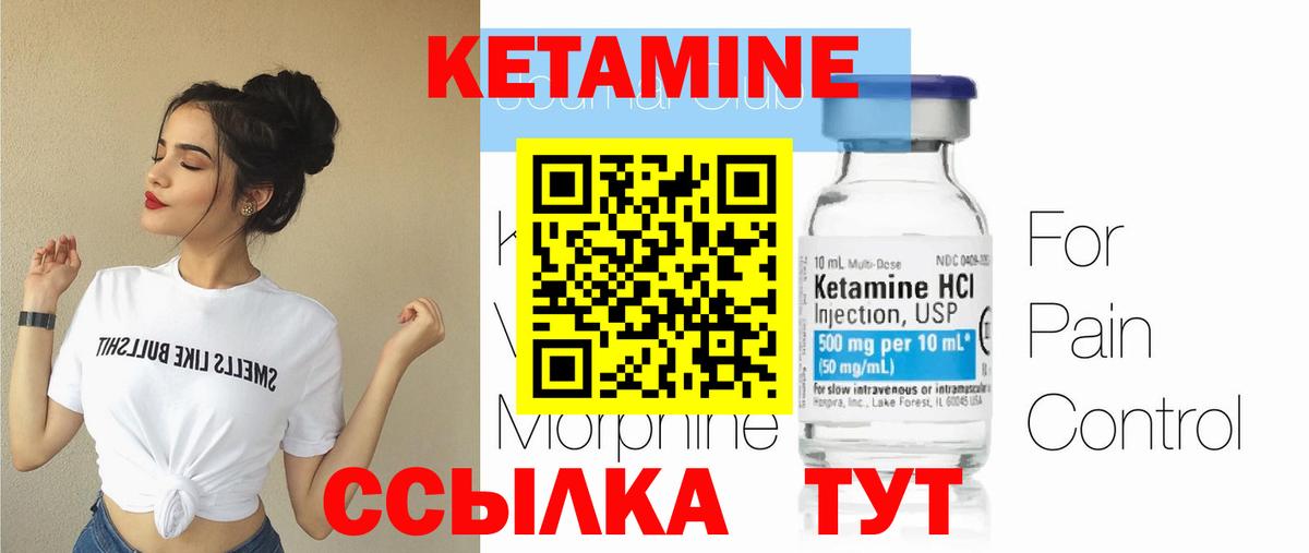 Курганинск  Кетамин VHQ  Вход с VPN 