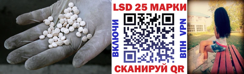 Лсд 25 экстази кислота  Курганинск 