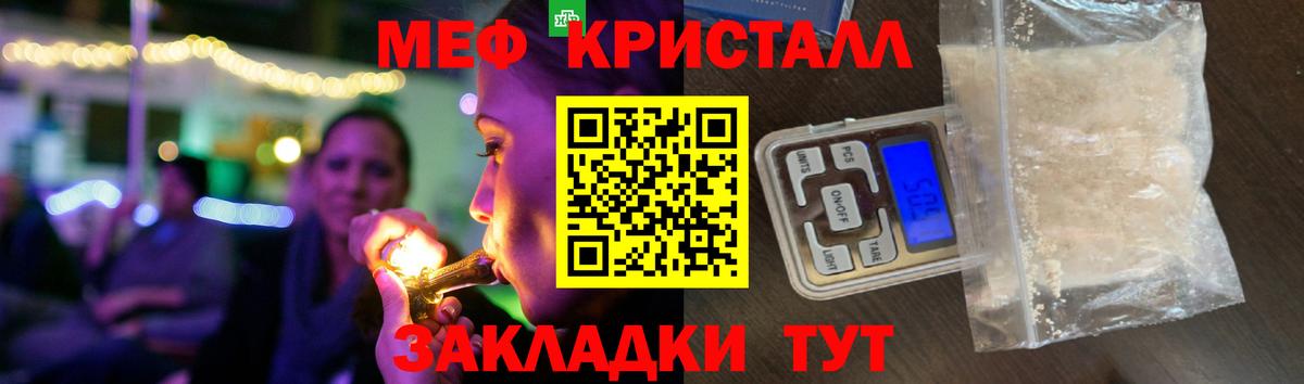 Мефедрон Курганинск