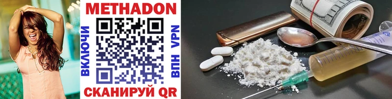 Метадон methadone  Курганинск 