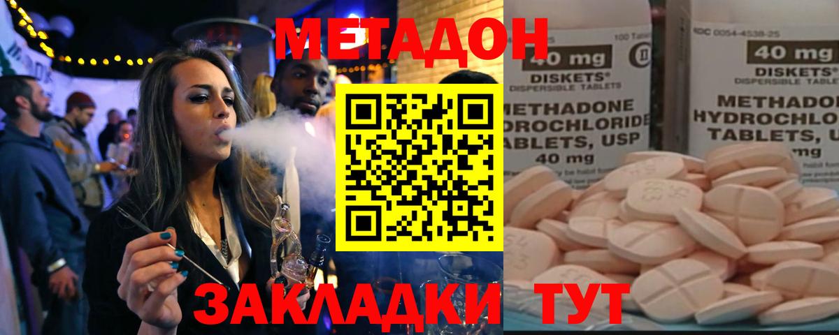 Метадон VHQ  Вход с VPN  Курганинск  МЕТАДОН кристалл 