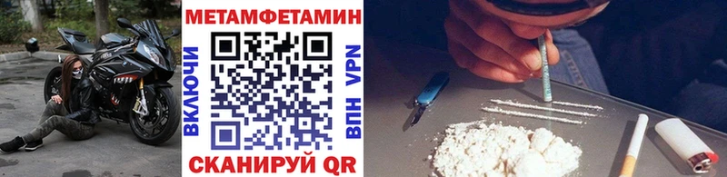 Первитин мет Курганинск