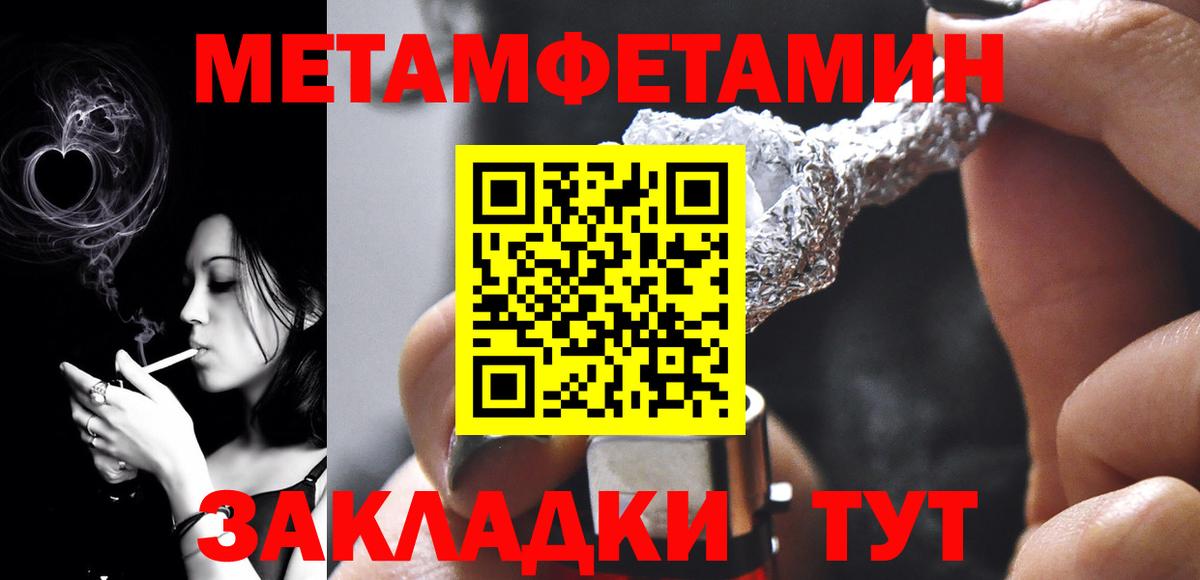 МЕТАМФЕТАМИН винт  Вход с VPN  Курганинск 