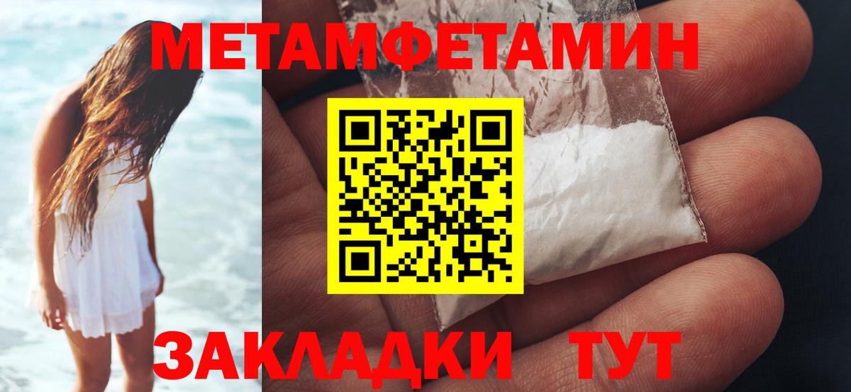 Метамфетамин мет Курганинск