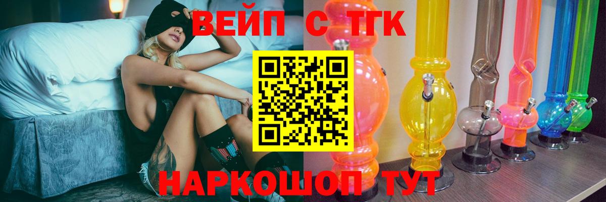 Курганинск  Дистиллят ТГК Wax  Вход с VPN 