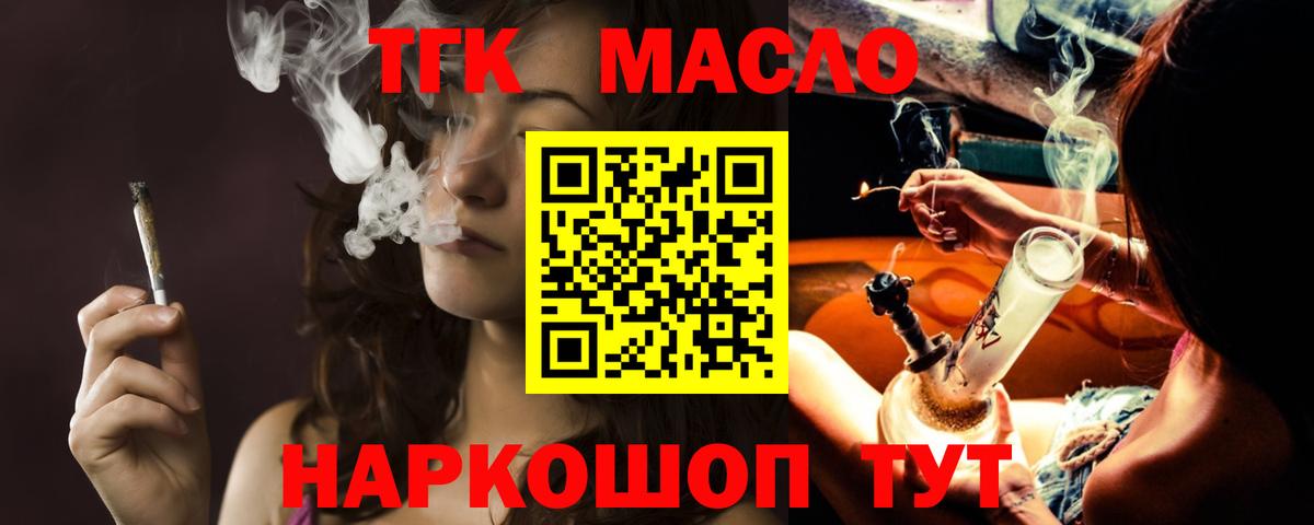 Дистиллят ТГК гашишное масло Курганинск